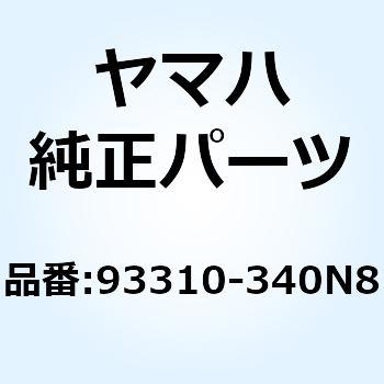 ベアリング(1FN) 93310-340N8 YAMAHA(ヤマハ)