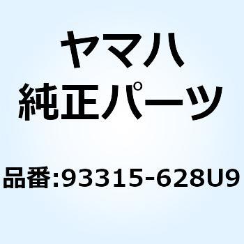 ベアリング(6E5) 93315-628U9 YAMAHA(ヤマハ)