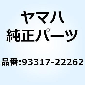 ベアリング 93317-22262 YAMAHA(ヤマハ)