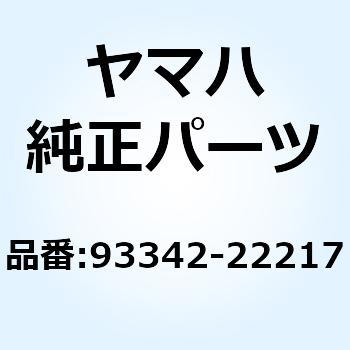 ベアリング 93342-22217 YAMAHA(ヤマハ)