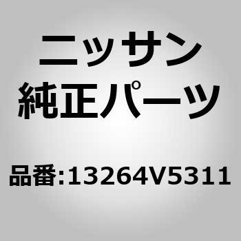 13264)バルブロッカー カバー ニッサン ニッサン純正品番先頭13 【通販