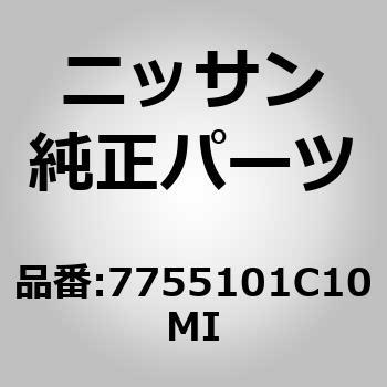 7755101C10MI (77551)�p�l���C�C���T�C�h ���A LH �j�b�T�� 51575458