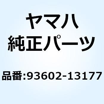 ピン ダウエル (5H0) 93602-13177 YAMAHA(ヤマハ)