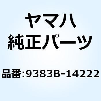 スプロケット ドライブ (14T) 9383B-14222 - YAMAHA(ヤマハ)