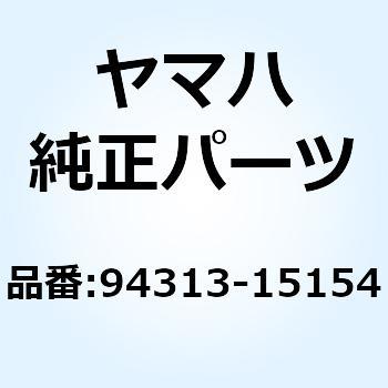 バンド リム 94313-15154 YAMAHA(ヤマハ)