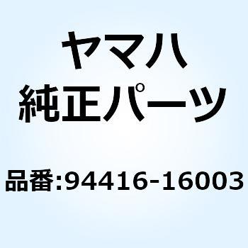 94416-16003 リム (1.60-16) 94416-16003 1個 YAMAHA(ヤマハ) 【通販