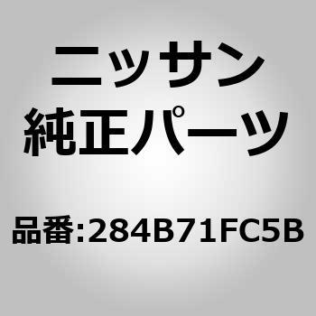 (284B7)コントロラー ユニット、USM ニッサン