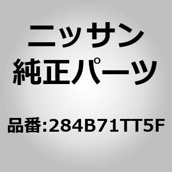 (284B7)コントロラー ユニット、USM ニッサン
