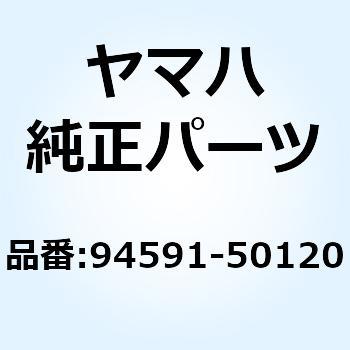 チエーン 94591-50120 YAMAHA(ヤマハ)