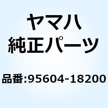 ナット U フランジ 95604-18200 YAMAHA(ヤマハ)