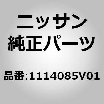 1114085V01 (11140)ゲージ、オイル レベル ニッサン 51584874