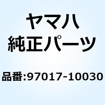 97017-10030 ボルト ヘキサゴン 97017-10030 1個 YAMAHA(ヤマハ