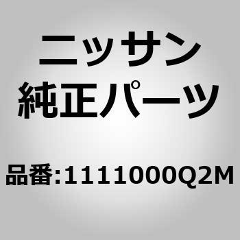 (11110)オイルパン ニッサン
