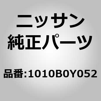 (1010B)エンジン アッセンブリー，ベア リビルト ニッサン