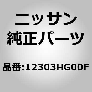 (12303)プーリー ニッサン