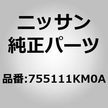 (75511)メンバー，サイド リア LH ニッサン