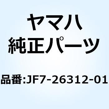 ケーブル スロットル 2 JF7-26312-01 YAMAHA(ヤマハ)