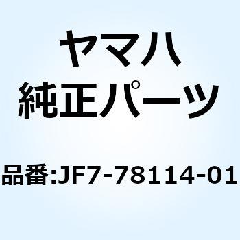 パネル フロント JF7-78114-01 YAMAHA(ヤマハ)