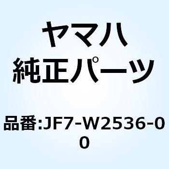 ブレーキ シュー セット JF7-W2536-00 YAMAHA(ヤマハ)