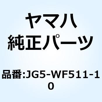 ハブ フロント JG5-WF511-10 YAMAHA(ヤマハ)