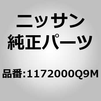 (11720)ファンベルト ニッサン