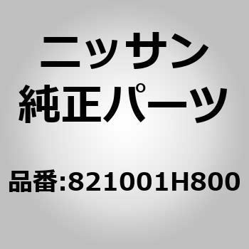 (82100)ドア アッセンブリー，リア RH ニッサン