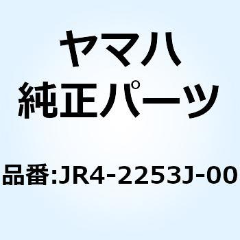 ブラケット サイドパネル 1 JR4-2253J-00 YAMAHA(ヤマハ)
