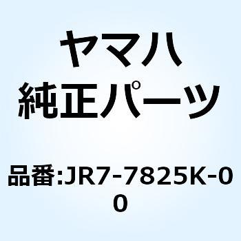 パッド サイレンサ 16 JR7-7825K-00 YAMAHA(ヤマハ)