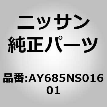 (AY685)クリーンフィルター ニッサン