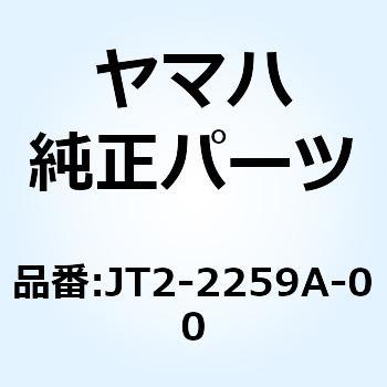 プレート 4 JT2-2259A-00 YAMAHA(ヤマハ)