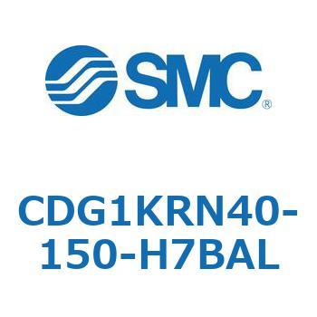 CDG1KRN40-150-H7BAL 耐水性向上シリンダ  CDG1KRN40 SMC 51658932
