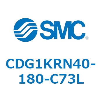 CDG1KRN40-180-C73L 耐水性向上シリンダ  CDG1KRN40 SMC 51658984