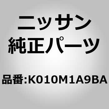 (K010M)ドア アッセンブリー，バック ニッサン