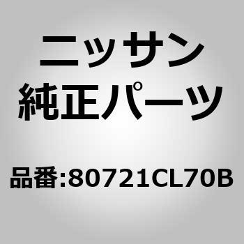 (80721)レギユレーター アッセンブリー，ドア ウインドウ LH ニッサン