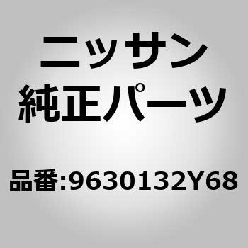 (96301)ドアミラー アッセンブリー，RH ニッサン