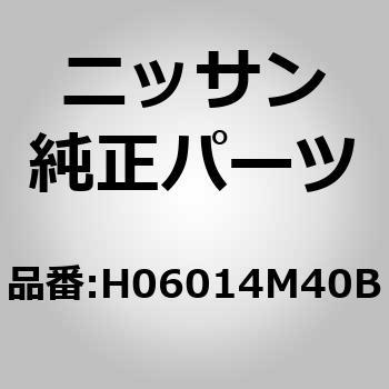 (H0601)シリンダー セット，ドア ロック LH - ニッサン