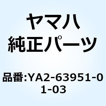 ラベル(YAMAHA) YA2-63951-01-03 YAMAHA(ヤマハ)