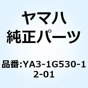 リヤカバー YA3-1G530-12-01 YAMAHA(ヤマハ)