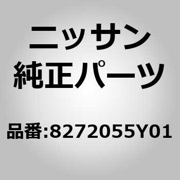 (82720)レギユレーター アッセンブリー，リア ドア ウインドウ RH ニッサン