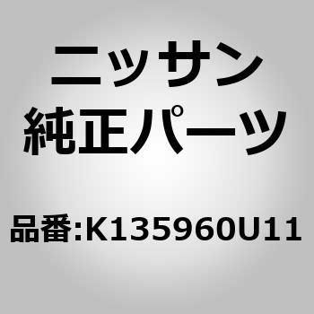 K135960U11 (K1359)�u���P�b�g�C���c�h �t�����g LH �j�b�T�� 51697443