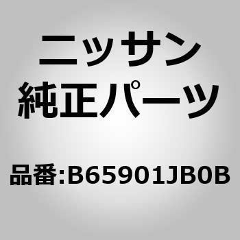 (B6590)ストップ ランプ，ハイマウント ニッサン