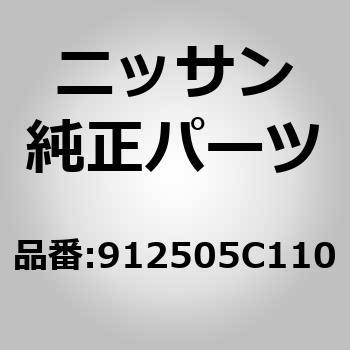 912505C110 (91250)VG[h AbZu[CT[t jbT 51707058