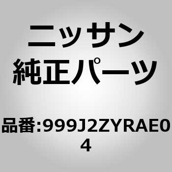 (999J2)マッドガード リヤ SET ニッサン