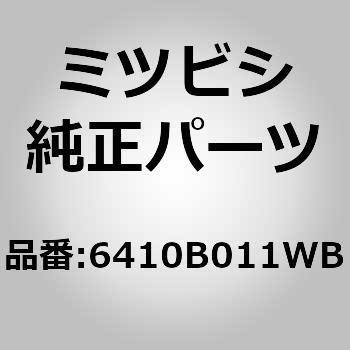 (6410)COVER，RR BU ミツビシ