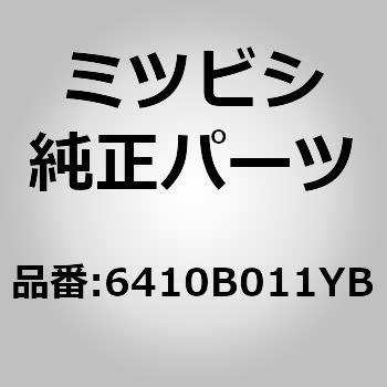 (6410)COVER，RR BU ミツビシ