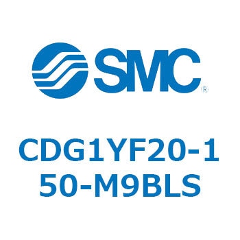 耐水性向上シリンダ  CDG1YF SMC