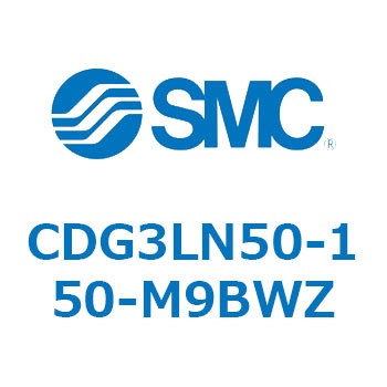 エアシリンダ/ショートタイプ (オートスイッチ付) CDG3LNシリーズ SMC