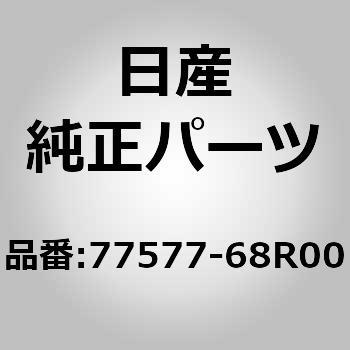 77577-68R00 (77577)CtI[XCTCh pl LH jbT 05181454