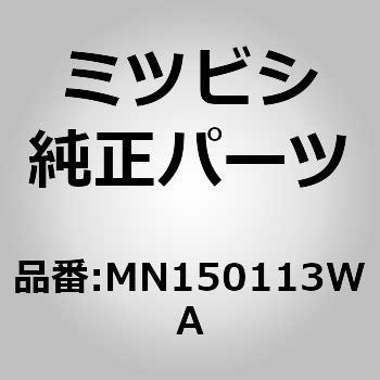 (MN15)GRILLE，RADI - ミツビシ
