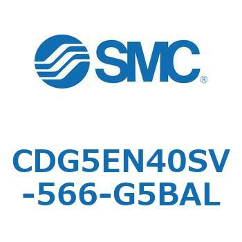 耐水性向上シリンダ  CDG5EN SMC